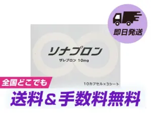 ソナプロン